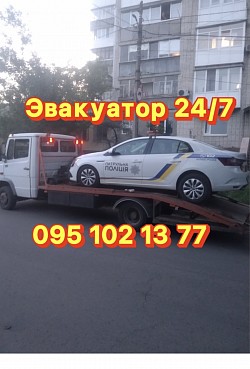 Эвакуатор помощь 24/7