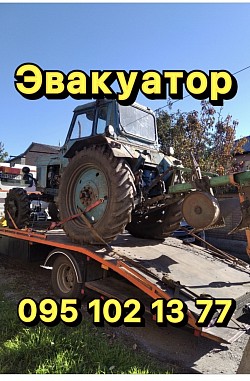 Сельхозтехнику